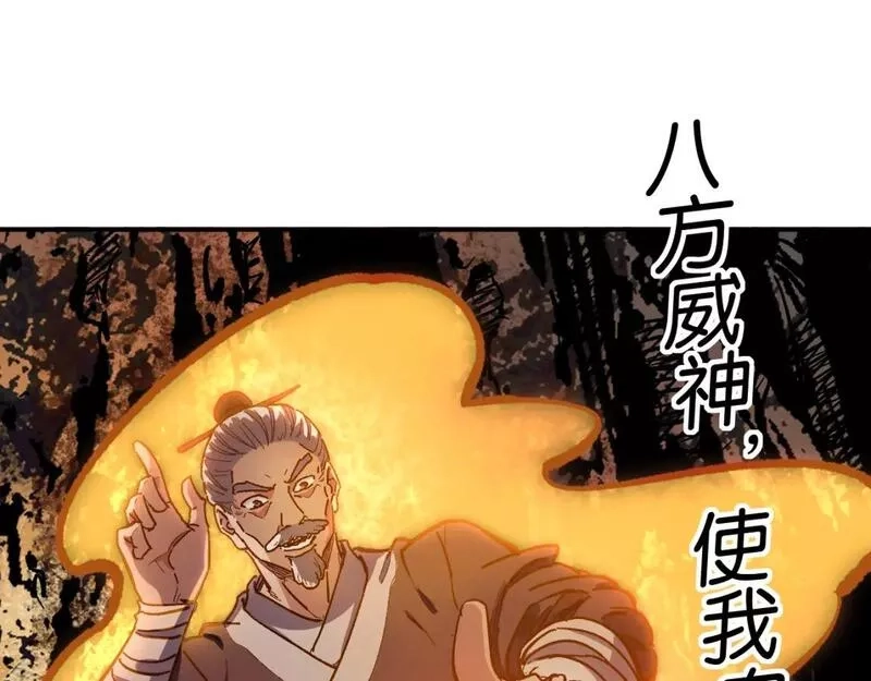 我被地球绑架了,第25话 十息,第111张